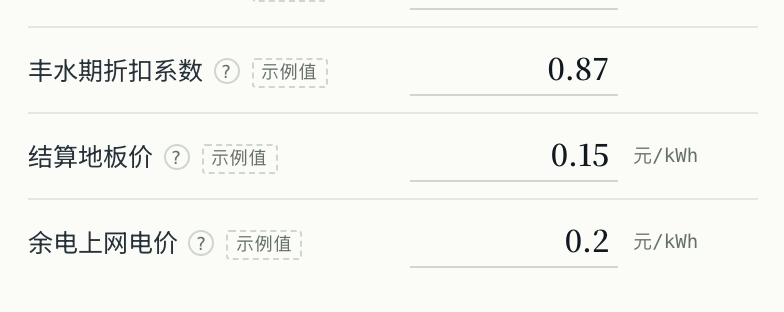 分布式光伏、绿电直连、智能微电网项目经评测算工具箱上线，完全免费开放使用 插图3