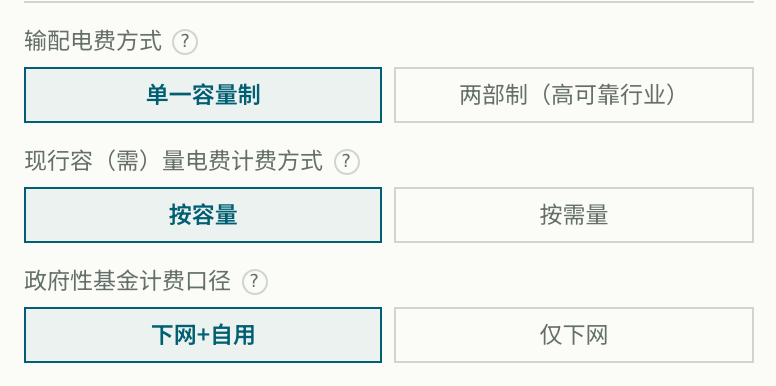 分布式光伏、绿电直连、智能微电网项目经评测算工具箱上线，完全免费开放使用 插图11