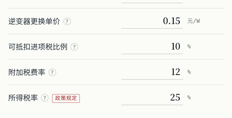 分布式光伏、绿电直连、智能微电网项目经评测算工具箱上线，完全免费开放使用 插图18