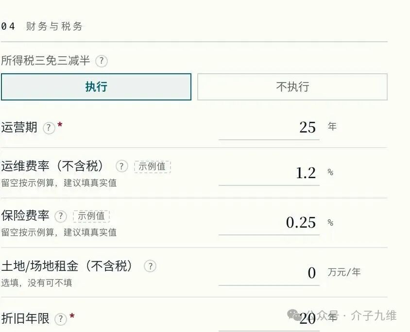 新能源测算工具箱上线不到一周,我们优化迭代了20多次 插图5