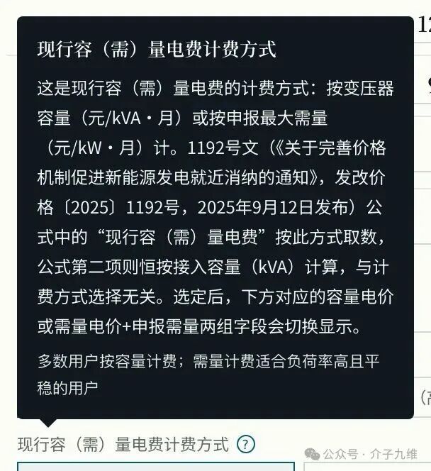 新能源测算工具箱上线不到一周,我们优化迭代了20多次 插图6