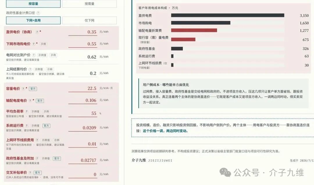 新能源测算工具箱上线不到一周,我们优化迭代了20多次 插图7