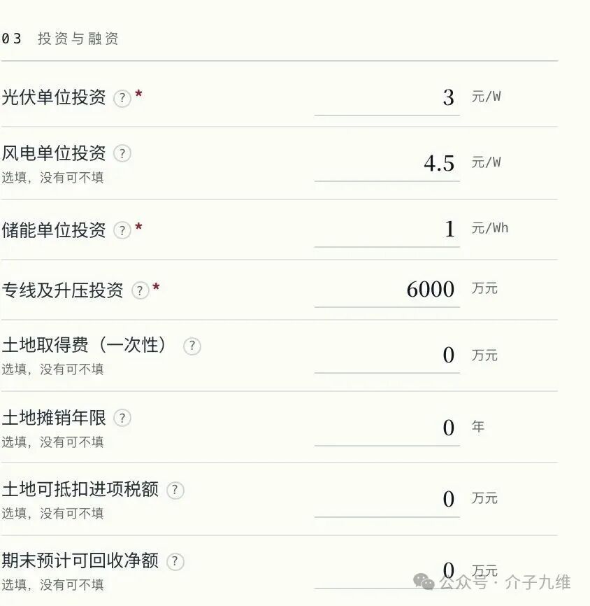 新能源测算工具箱上线不到一周,我们优化迭代了20多次 插图8