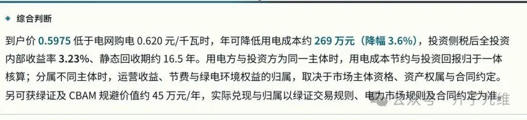 新能源测算工具箱上线不到一周,我们优化迭代了20多次 插图13