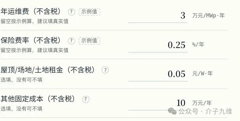 新能源测算工具箱上线不到一周,我们优化迭代了20多次 插图17