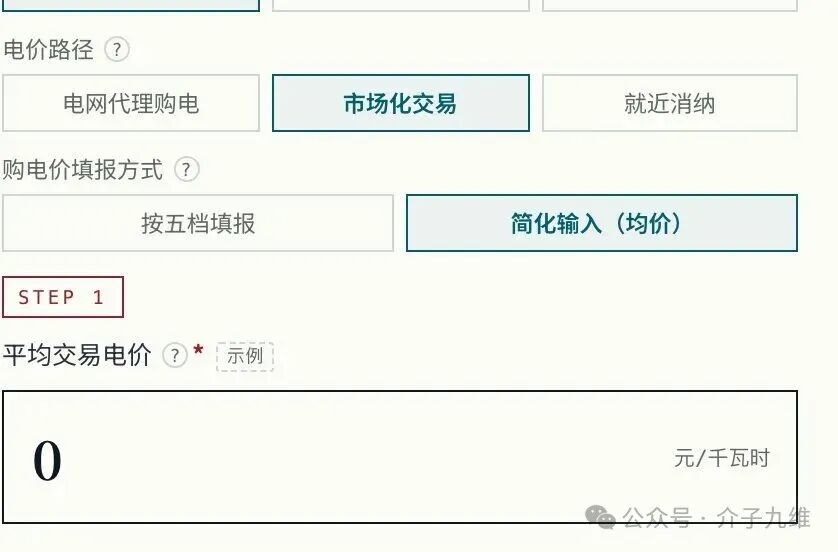 新能源测算工具箱上线不到一周,我们优化迭代了20多次 插图18