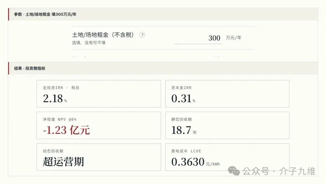 新能源测算工具箱上线不到一周,我们优化迭代了20多次 插图27